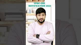 UPSC NOTIFICATION 2022 !! UPSC has increased Vacancy for 2022 !!#upscnotification