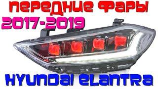 Передние фары Хендай Элантра 2017-2019 V11 Type FULL LED headlights for Hyundai Elantra AD