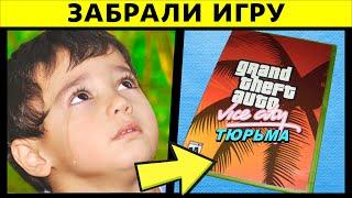 ОТНЯЛИ GTA У ШКОЛЬНИКА: КАК ШКОЛЬНИК ЛИШИЛСЯ ГТА!