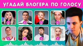 ХЕСУС СМОТРИТ: УГАДАЙ БЛОГЕРА ПО ГОЛОСУ / EMOJI COOL