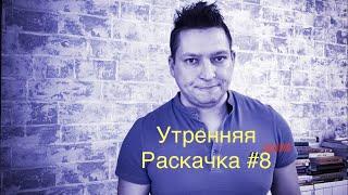 Как выйти из зоны комфорта? Рабочий метод. НЛП в действии. Юрий Пузыревский. Самокоучинг