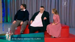 МЖ. И ты сбрось лишнее! 02.12.2014