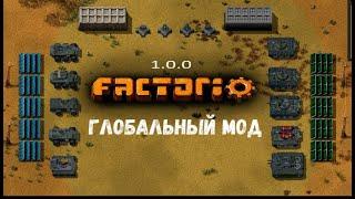 FACTORIO -  MOD - ModuleNP - Презентация - 1.1