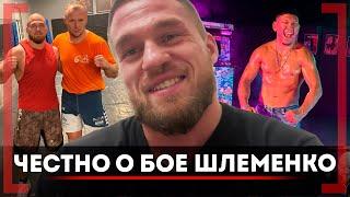 Артём Резников о БОЕ Шлеменко vs Хамитов, ПОЧЕМУ Александр такой АГРЕССИВНЫЙ, Куат - КРАСАВЧИК