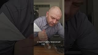 Полноценный обед из творожного сыра! Все рецепты в оставил ТГ канале :) Ссылка в шапке профиля