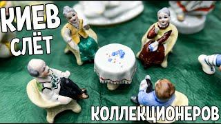 Слёт коллекционеров КИЕВ | Элитная барахолка ч.2 28.12.2024 | KYIV flea market finds