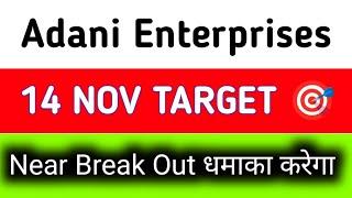 adani enterprises share latest news || adani enterprises share price target tomorrow