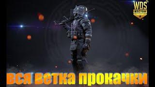 Калибр Авангард. Вся ветка прокачки #авангард #калибр #WDVStream