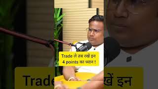 Deepak Wadhwa | 4 Point For Option Trading | Powerful Strategy | Surya Rao #stocktrading #options