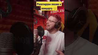 БЕРЕГИ РОССИЮ \ РЕПЕТИЦИЯ \ INSLA1DER MUSIC \ SHORTS \