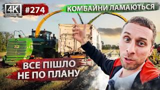 Боремося з погодоюРятуємо сінажТехніка без запчастин