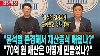 "주진우 의원 재산 증식이야말로 의혹 덩어리"[2025. 6. 18.]