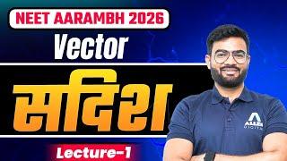 NEET 2026 Vectors Physics Class 11th | NEET 2026 Vectors Lecture 1 | NEET 2026 हिंदी माध्यम