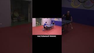 #shorts настольный теннис прием сопли обратной боковушкой #tenisdemesa #tabletennisplayer #sports