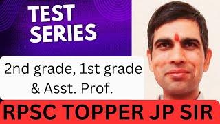 Test series || Test Series for rpsc 2nd grade