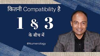 1 & 3 Compatibility | 3 & 1 Match | Birth Date Numerology Compatibility | NumeroVastu | nitingupta