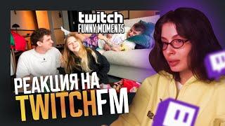 ВИШЕНКА СМОТРИТ:  Топ Моменты с Twitch | МукБэнг Вади и Морфи || ВИШЕНКА