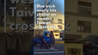 Blue truck nearly hits stroller on western Taiwan crosswalk