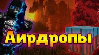 STALCRAFT | Все про Аирдропы| Как получить квантовые батареи?