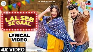 Lal Seb Se Gaal (Lyrics Video) | Gaurav Bhati | Haryanvi DJ Song | New Haryanvi Songs Haryanavi 2022