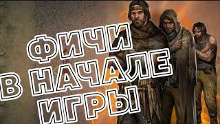 КАК БЫСТРО ПРОКАЧАТЬСЯ??? - Советы новичкам Day R Survival