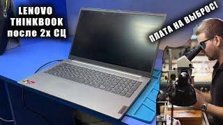 Как ДВА СЦ приговорили к замене РАБОЧУЮ мат. плату? Ремонт БЕЗ СХЕМЫ Lenovo ThinkBook 15 G3 ACL