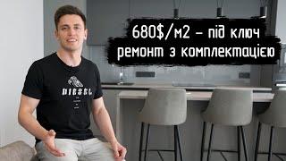 680$/м² - ремонт з комплектацією квартири в Києві │ 94м² у ЖК Метрополіс за 4 місяці