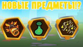 НОВЫЕ ПРЕДМЕТЫ!??КОНЦЕПТ НОВЫХ ПРЕДМЕТОВ ДЛЯ ИГРЫ ZOOBA