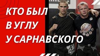 Сарнавский vs Абдулвахабов - РАЗБОР Шлеменко || Кто был в углу, реванш, счет по раундам