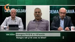 Dema Rojava | Mêvan  Rêzan Hesinkar  Xerîb Hiso