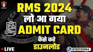 RMS Admit Card 2024 | Military School Admit Card 2024 | RMS School Admit Card Download |RMS CET 2024