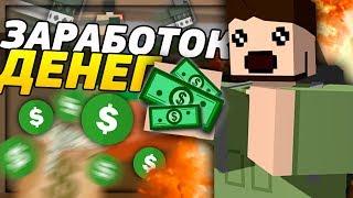 ЗАРАБАТЫВАЮ МНОГО ДЕНЕГ И ПОМОГАЮ ДЕВУШКЕ НА RP LIFE СЕРВЕРЕ В UNTURNED [3.24.2.0]