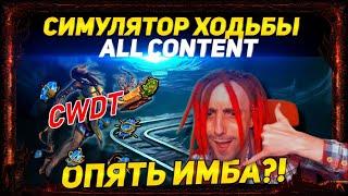 [3.18] SENTINEL IMBA CWDT BUILD WITHOUT BUTTONS ALL CONTENT! PATH OF EXILE!poe пое