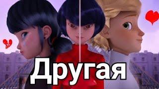 [МLB] клип - Другая