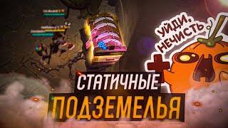 Albion Online: ОТКРЫТИЕ СУНДУКОВ в СТАТИКАХ | OPENING CHESTS IN STATICS (Альбион Онлайн)