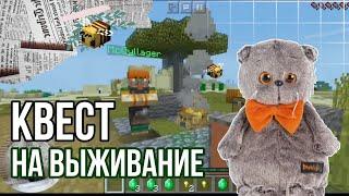 Квест для Басика в Maincraft|ВЫЖИВАНИЕ