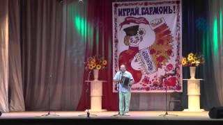 Владимир  Егошин. Частушки. Иваново 2014 год.