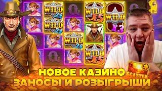 СТРИМ КАЗИНО ОНЛАЙН | ВАСЬ ВАСЬ  ЗАНОСИТ В КАЗИНО |  БОЛЬШИЕ ВЫИГРЫШИ #shorts