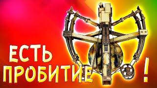 ПРОНИКАЕТ и ШАТАЕТ • Crossout • ИГЛОБРЮХ [0.12.90]