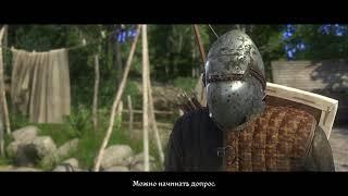 Kingdom Come Deliverance # 18 Трудности перевода