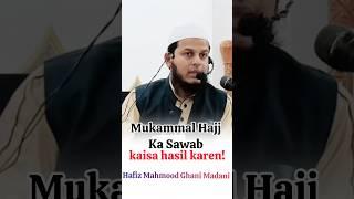 Mukammal Hajj ka Sawab Kaisa Hasil Karen!#bayan #dars #ilm #namaz #niyyath #sawab #hajj #deen #love
