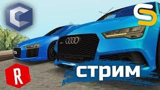 CТРИМ | | МТА CCDPlanet | SMOTRA MTA | RED WORLD | РОЗЫГРЫШИ!