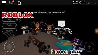 ДАЛЕКО НЕ УБЕЖИШЬ!/ Breaking point!/ ROBLOX русская рулетка/ Регина play/ НА РУССКОМ/