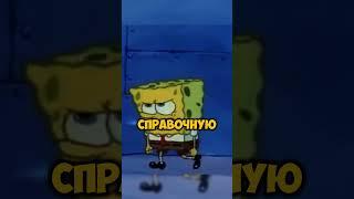 Серия - Каменная бездна #губкабоб #сериал