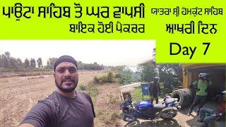 Paonta Sahib Ton Ghar Wapsi | Bike Hoi Puncture | Last Day Yatra Sri Hemkunt Sahib | Day 7 | 2024