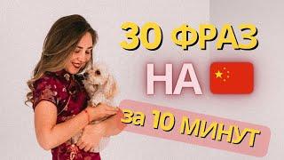 КИТАЙСКИЙ ЯЗЫК С НУЛЯ.  Начни учить китайский с этого видео