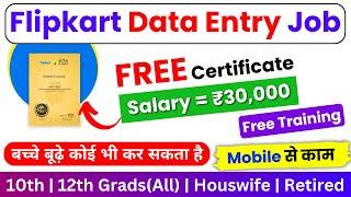 Flipkart | Data Entry Job | Work From Home Jobs | 12th Pass | Online Jobs At Home | Part Time Jobs