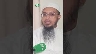 একসময় মানুষ দান করতে ভয় পেত | As-Sunnah Foundation | Sheikh Ahmadullah | NTV News