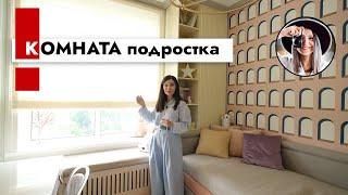 Какой сделать комнату для девочки подростка? Дизайн интерьера.