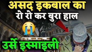 Urse ismaily 2024 | Syed Abdul wasi Asad iqbal का  रो रो  कर बुरा हाल Masauli Sharif